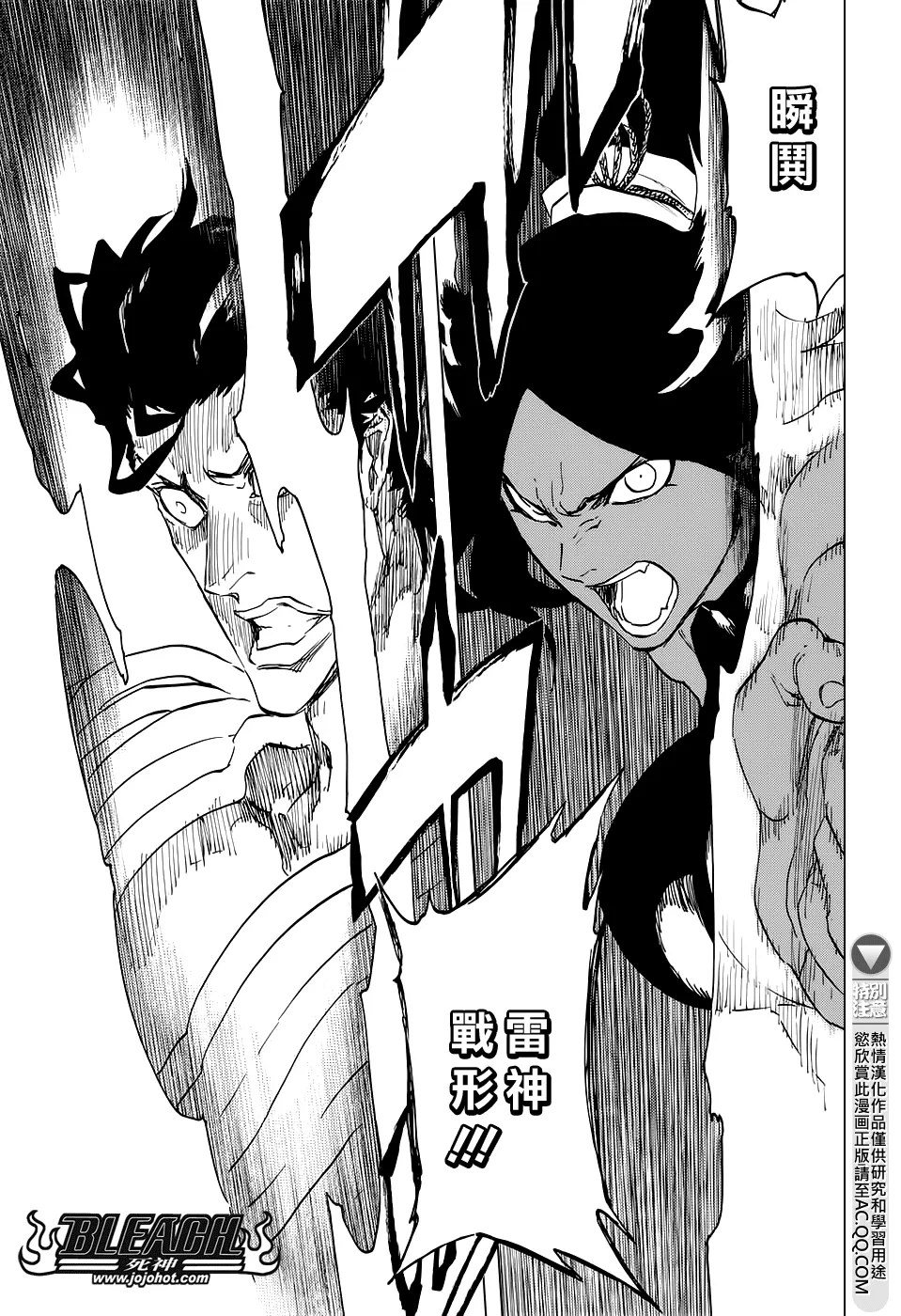 第657话 God Of Thunder2 第3页