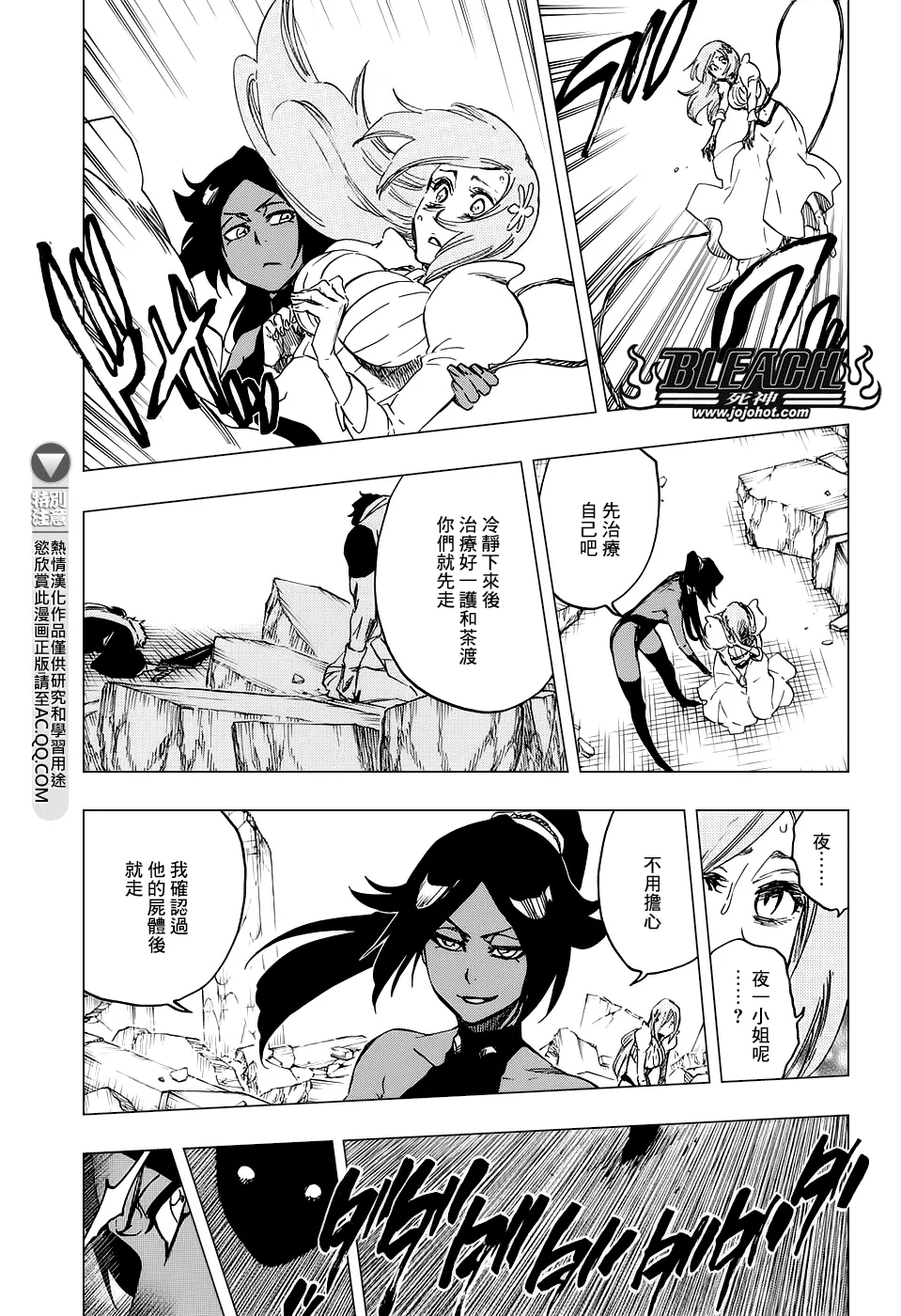 第657话 God Of Thunder2 第5页