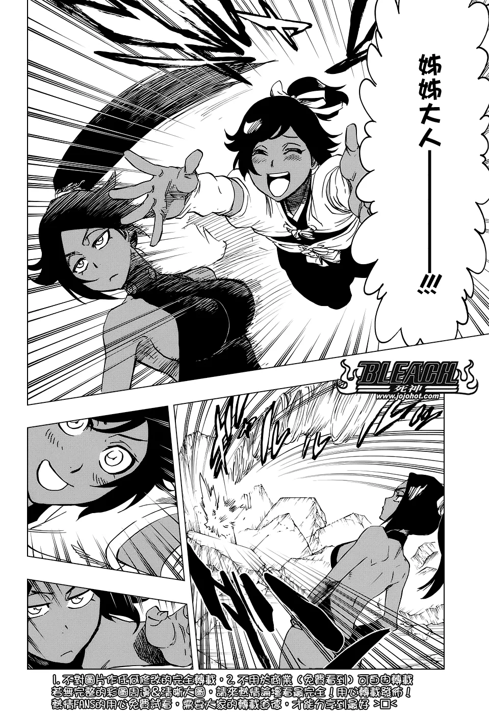 第657话 God Of Thunder2 第6页
