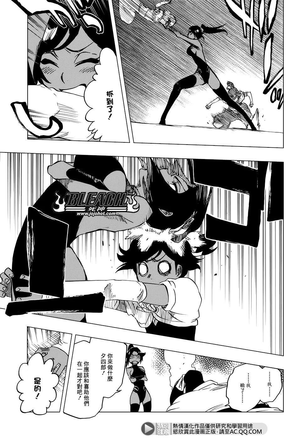 第657话 God Of Thunder2 第7页