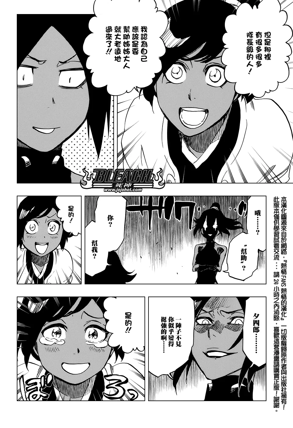 第657话 God Of Thunder2 第8页