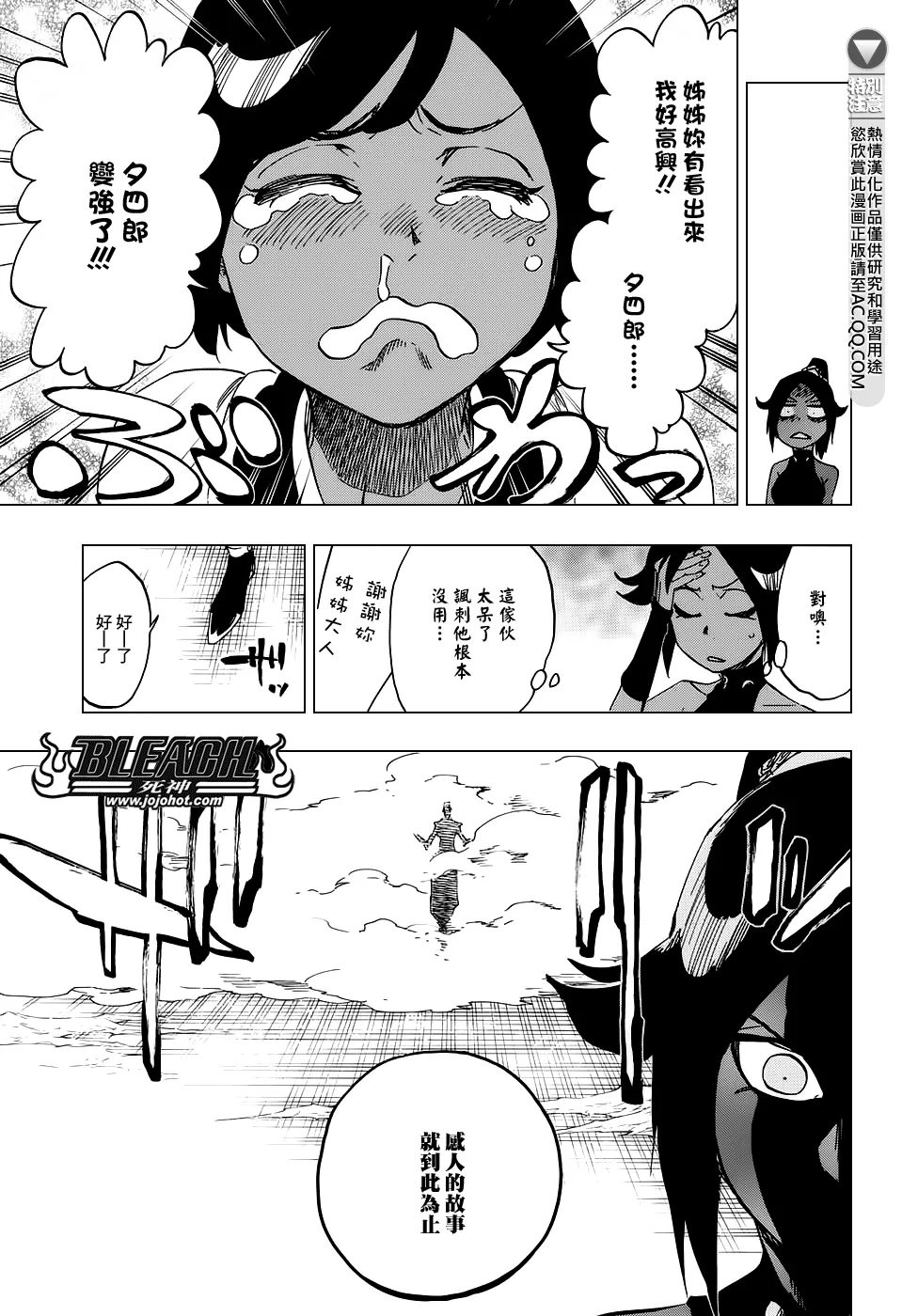 第657话 God Of Thunder2 第9页