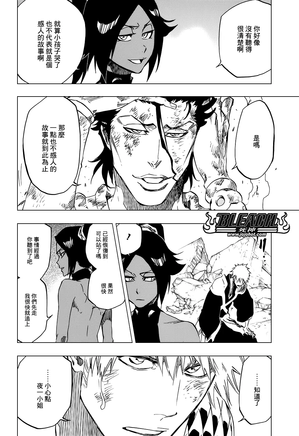 第657话 God Of Thunder2 第10页