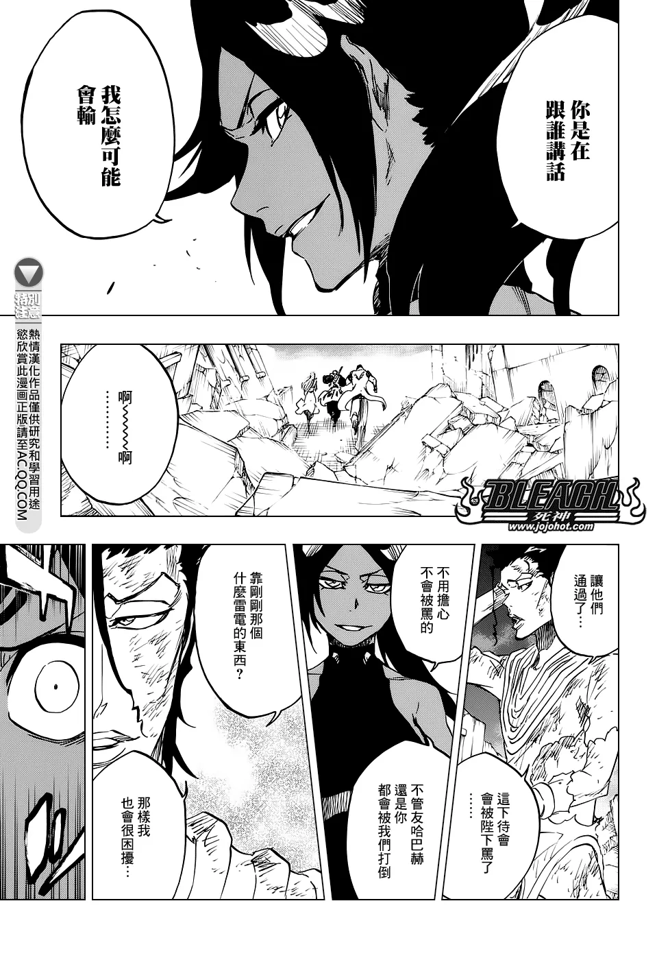 第657话 God Of Thunder2 第11页