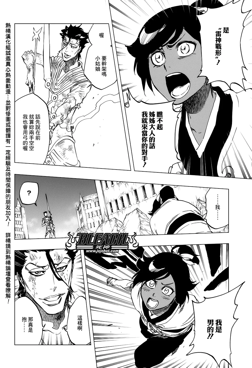 第657话 God Of Thunder2 第12页