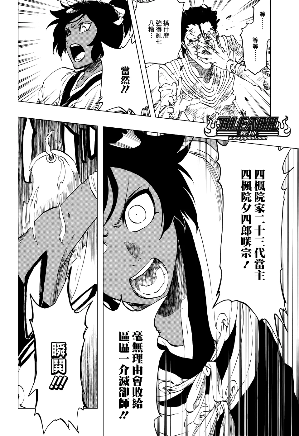 第657话 God Of Thunder2 第14页