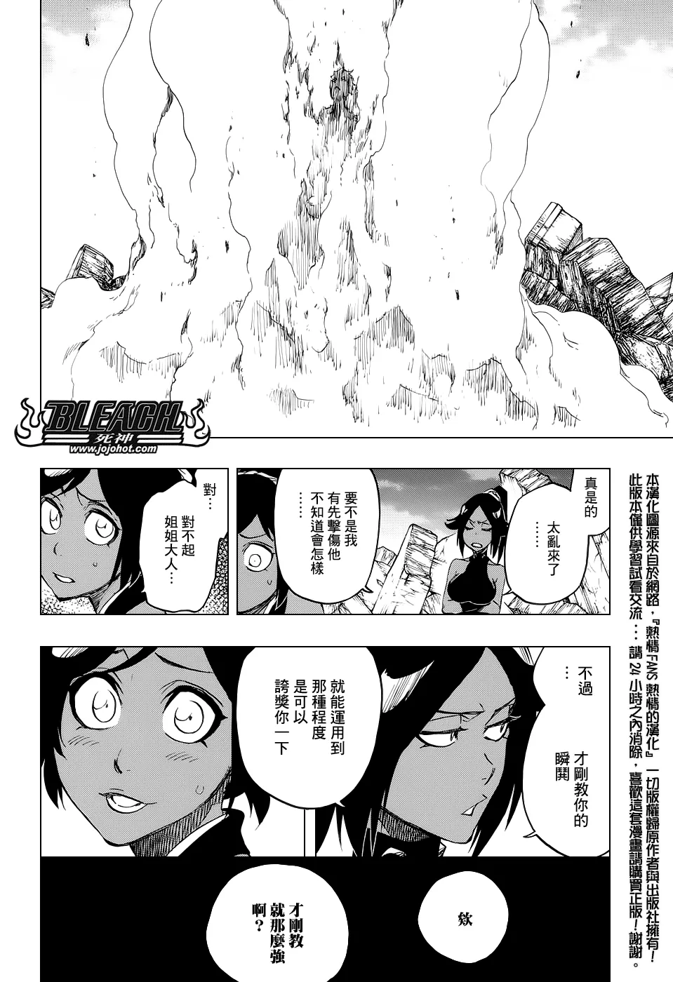 第657话 God Of Thunder2 第16页