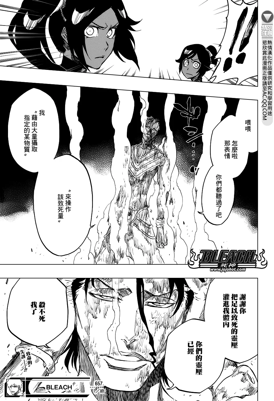 第657话 God Of Thunder2 第17页