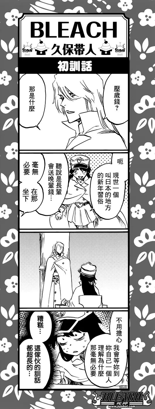 第657话 God Of Thunder2 第18页