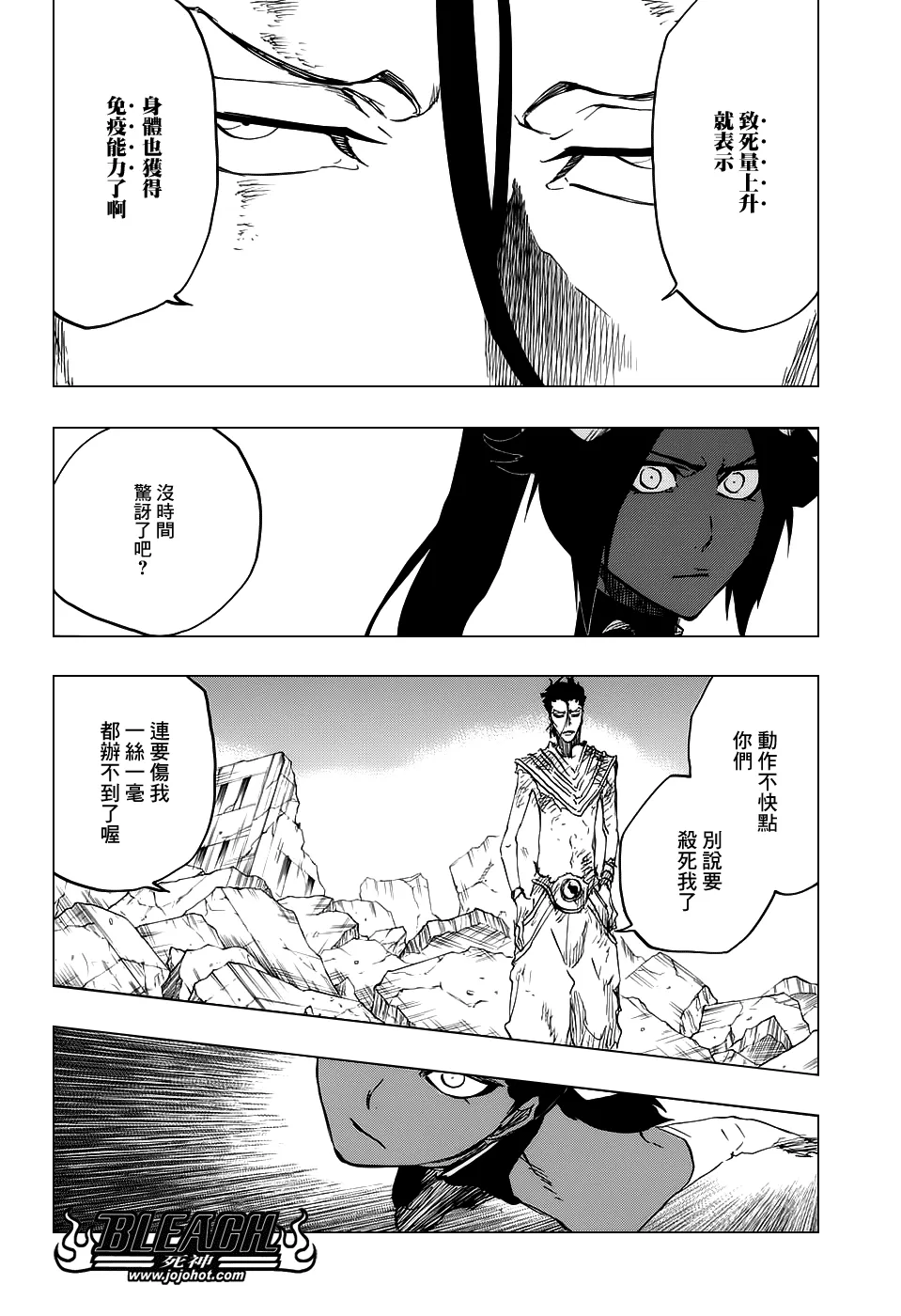 第658话 严酷的致命危机 第2页