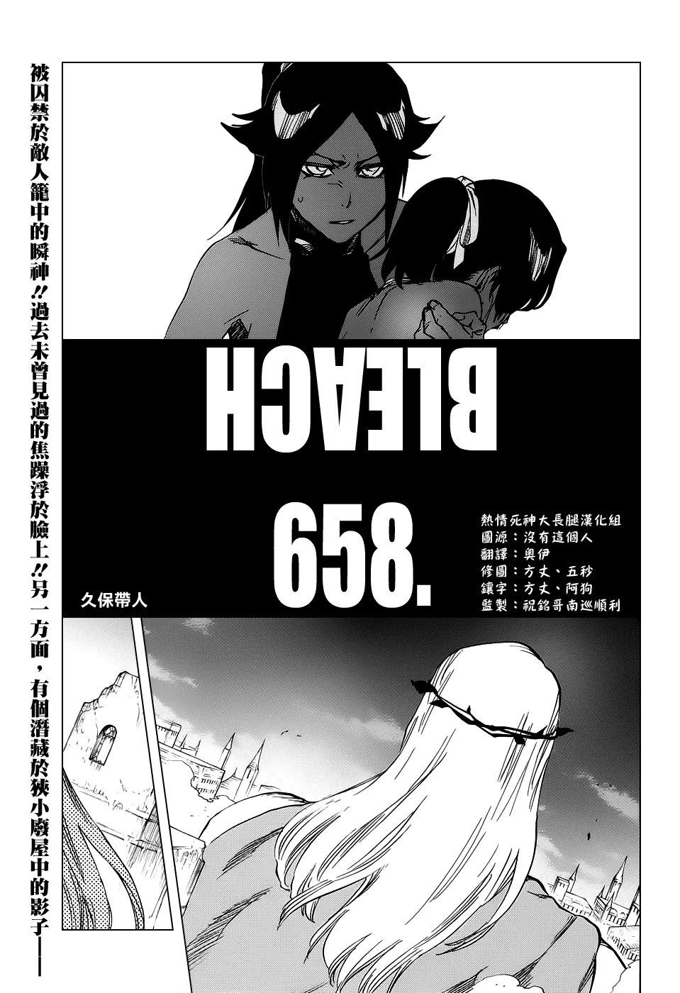 第658话 严酷的致命危机 第7页
