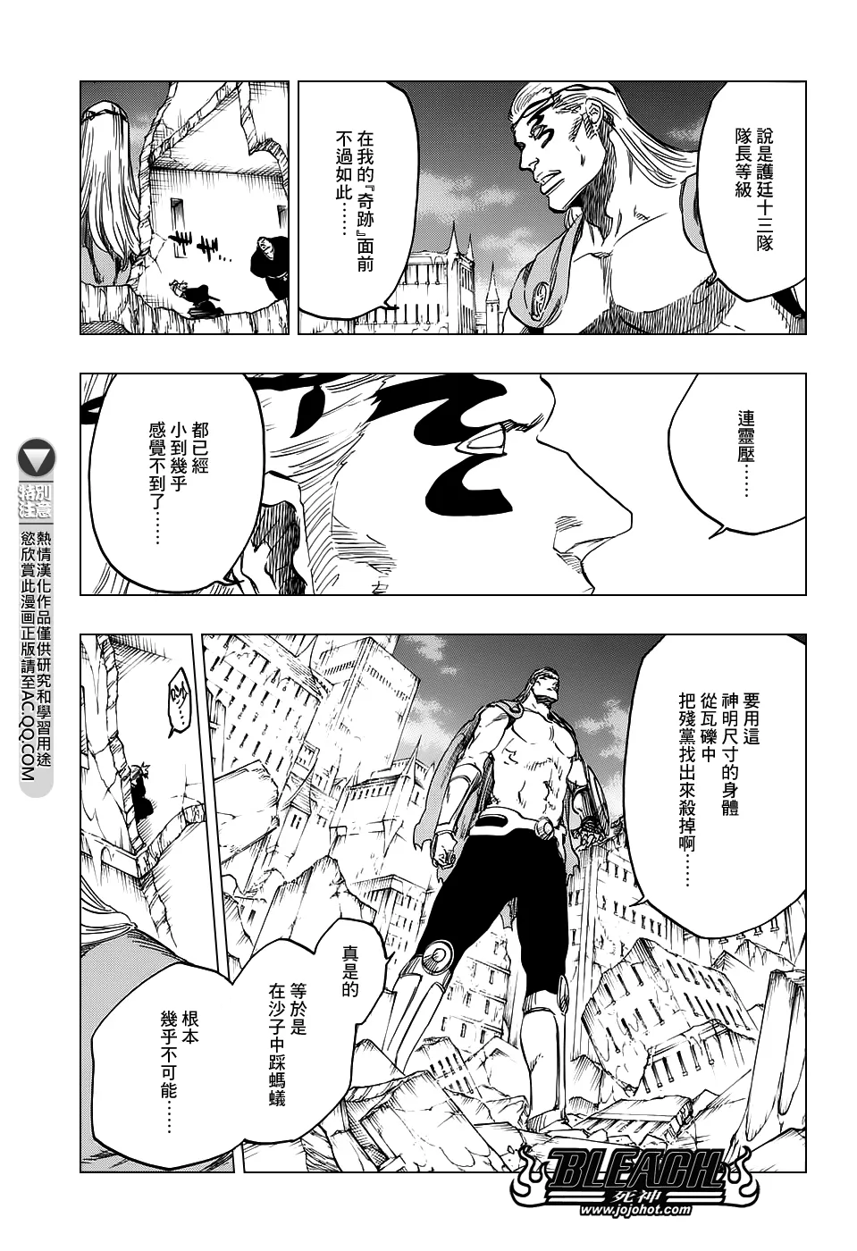 第658话 严酷的致命危机 第9页