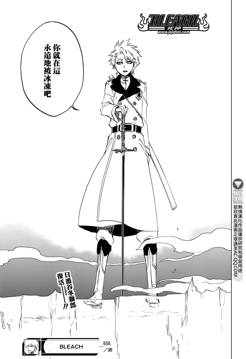 第658话 严酷的致命危机 第17页
