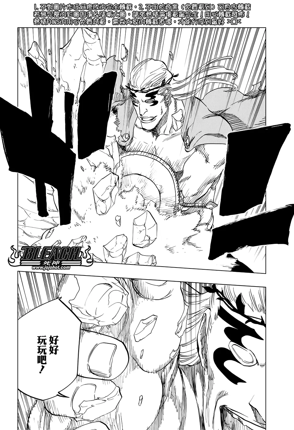 第659话 There Will Be Frost 第2页