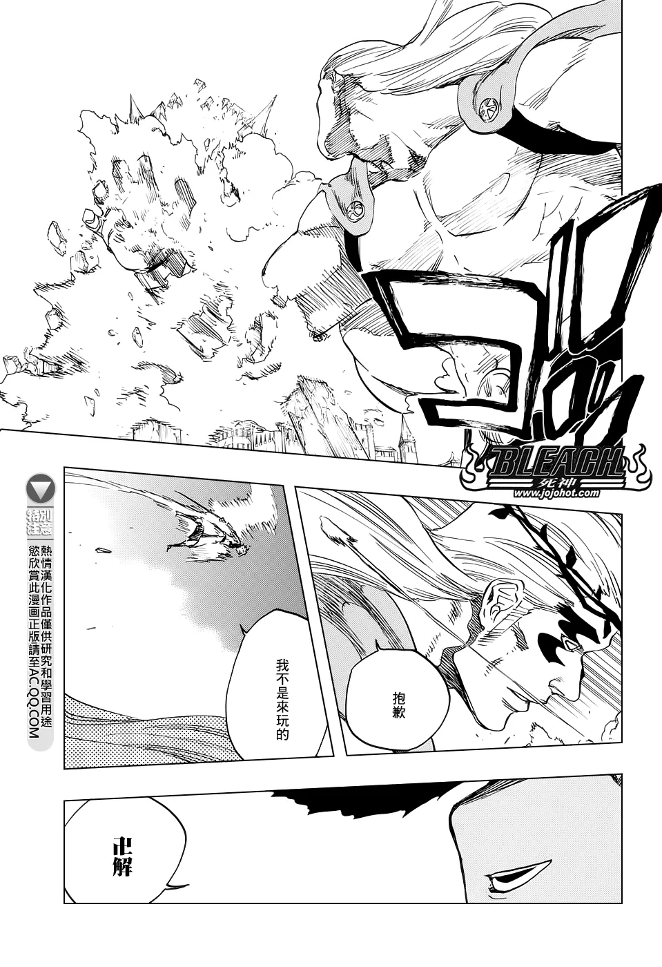 第659话 There Will Be Frost 第3页