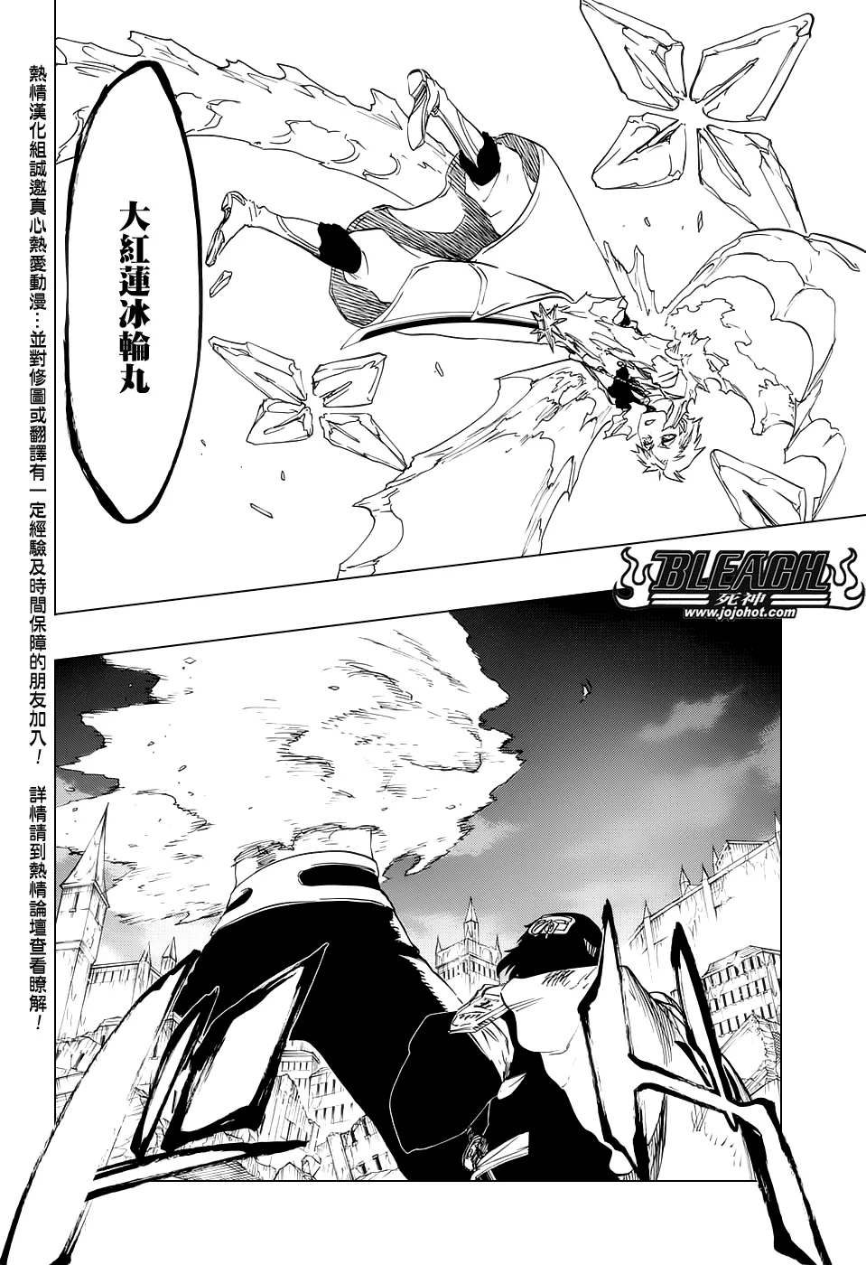 第659话 There Will Be Frost 第4页