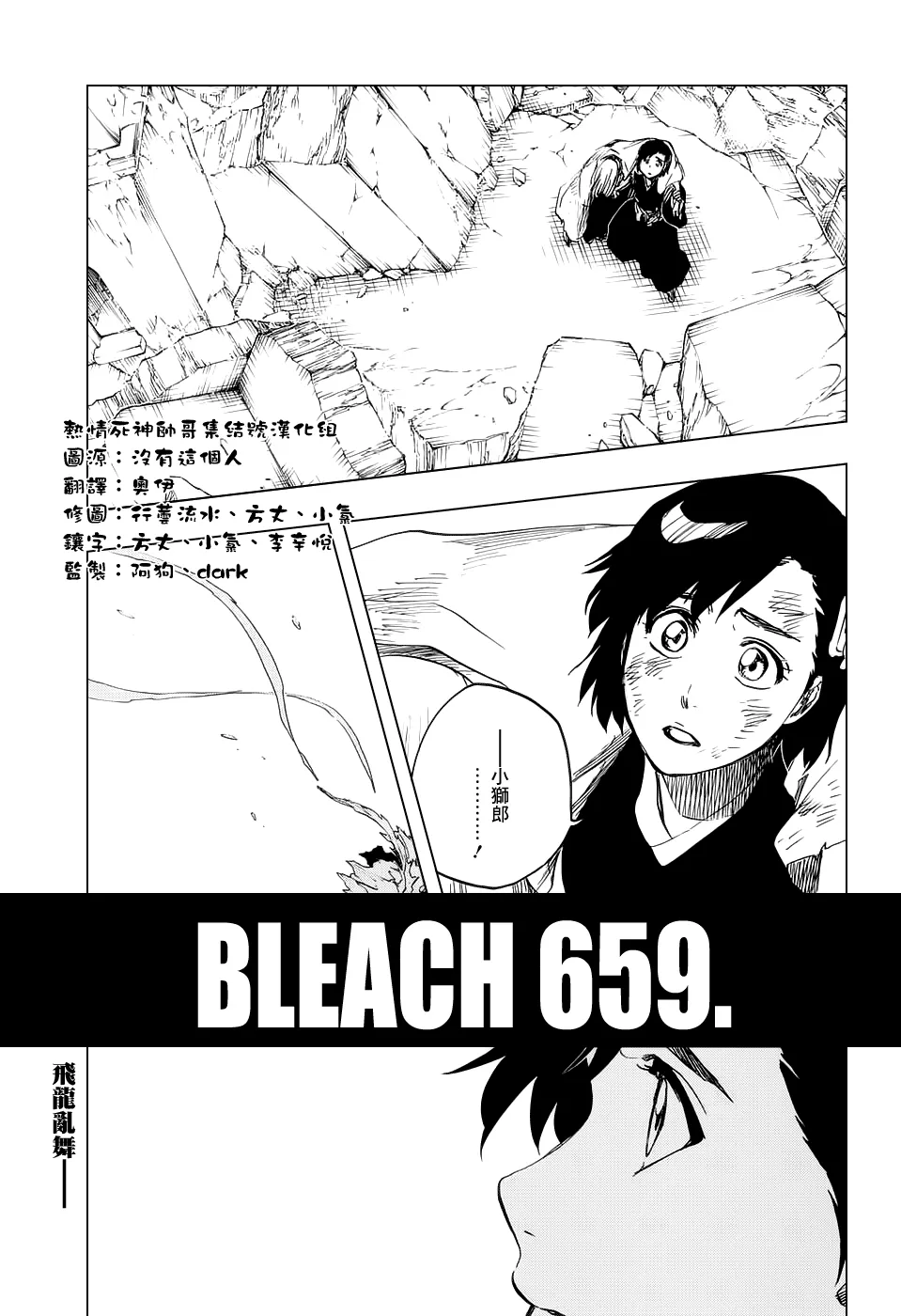 第659话 There Will Be Frost 第5页