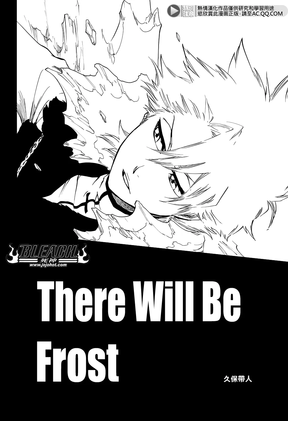 第659话 There Will Be Frost 第6页