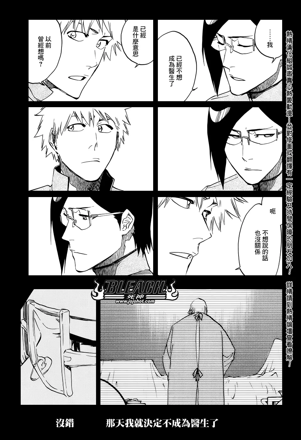 第659话 There Will Be Frost 第9页