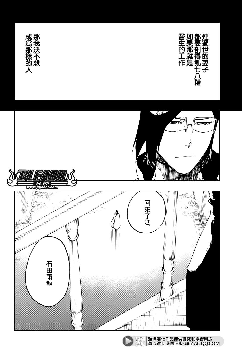 第659话 There Will Be Frost 第10页