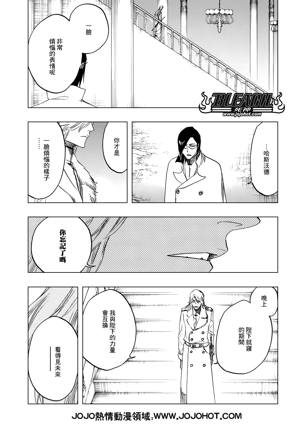 第659话 There Will Be Frost 第11页