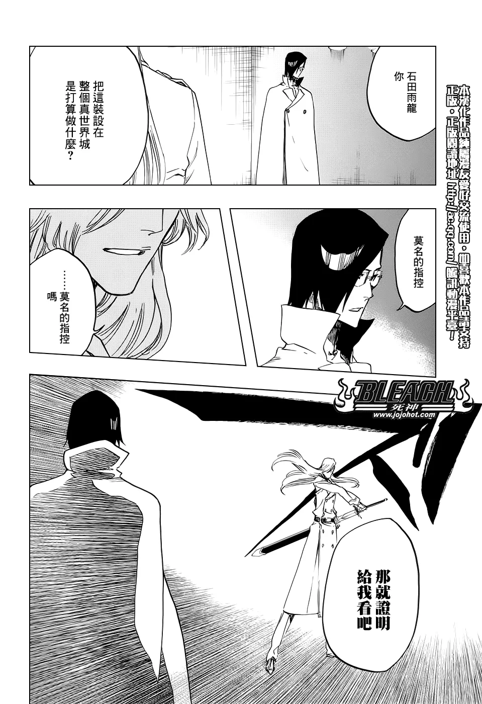 第659话 There Will Be Frost 第14页