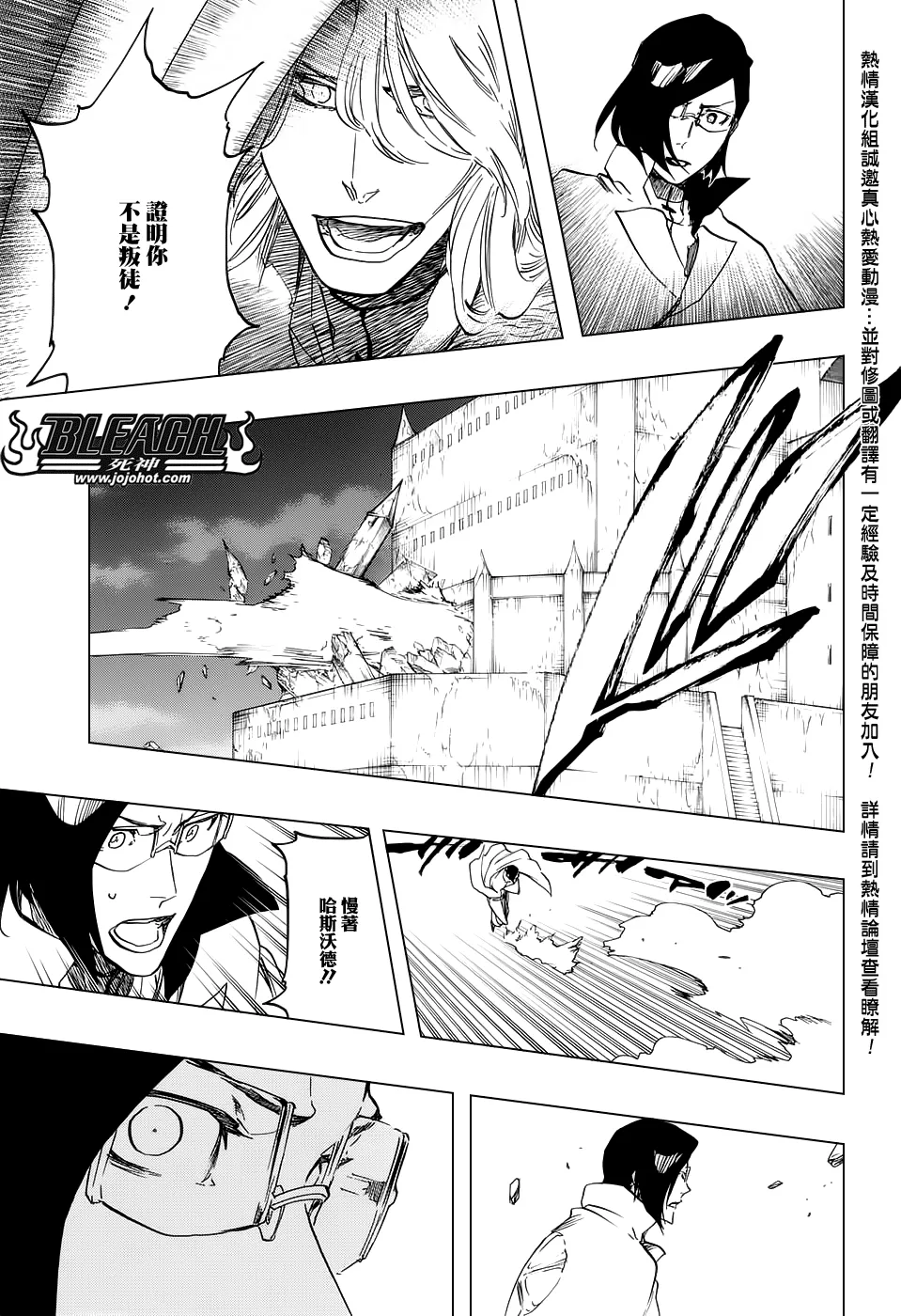 第659话 There Will Be Frost 第15页