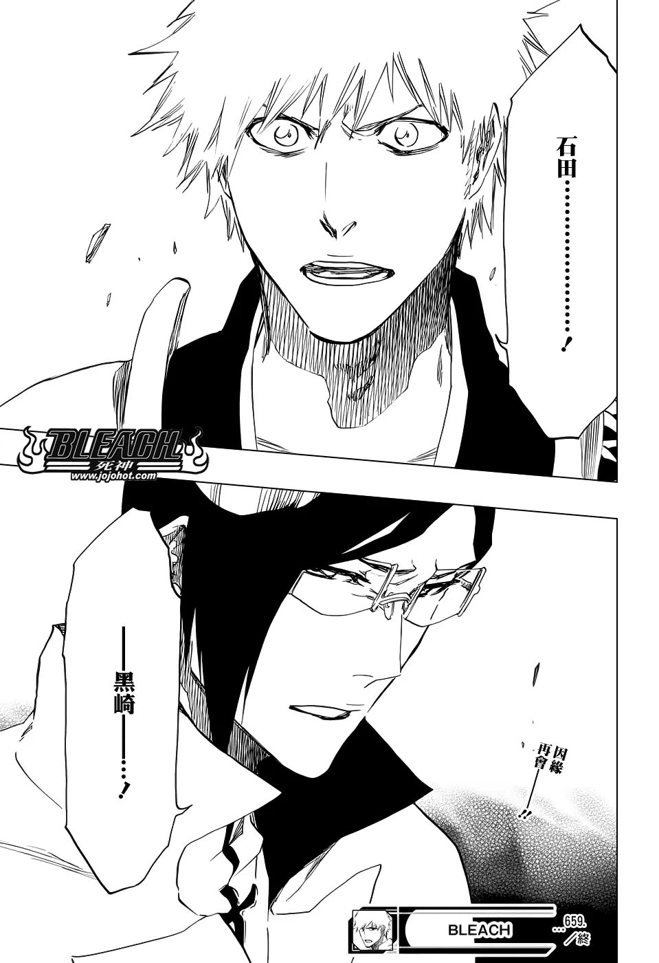 第659话 There Will Be Frost 第17页
