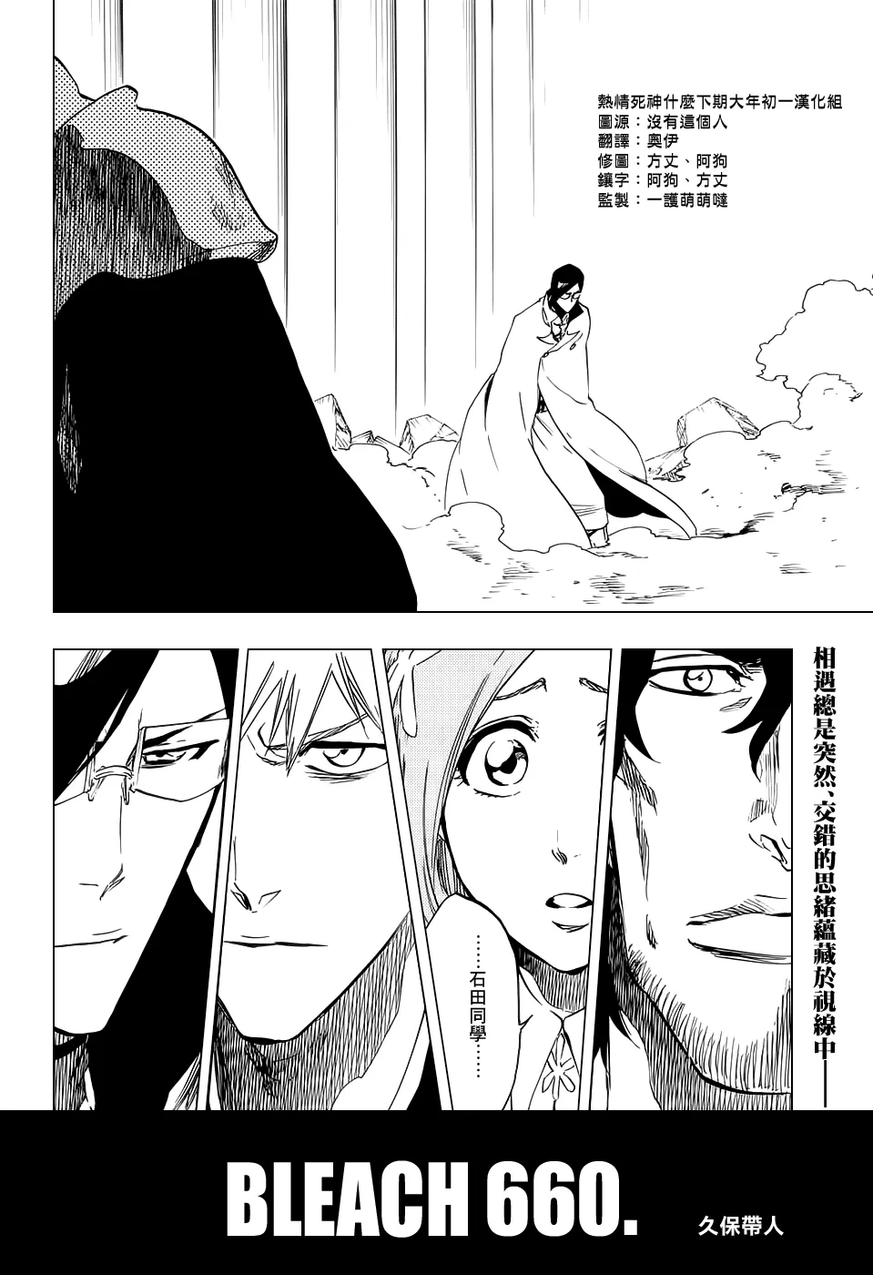 第660话 KUBD TITE 第2页