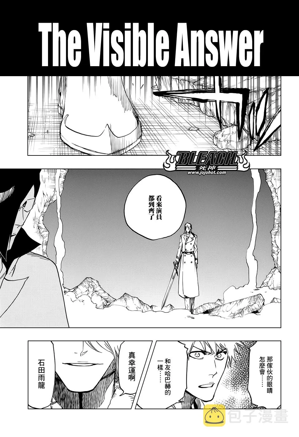 第660话 KUBD TITE 第3页