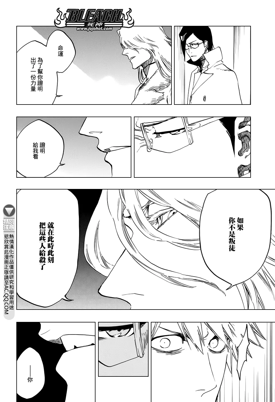 第660话 KUBD TITE 第4页