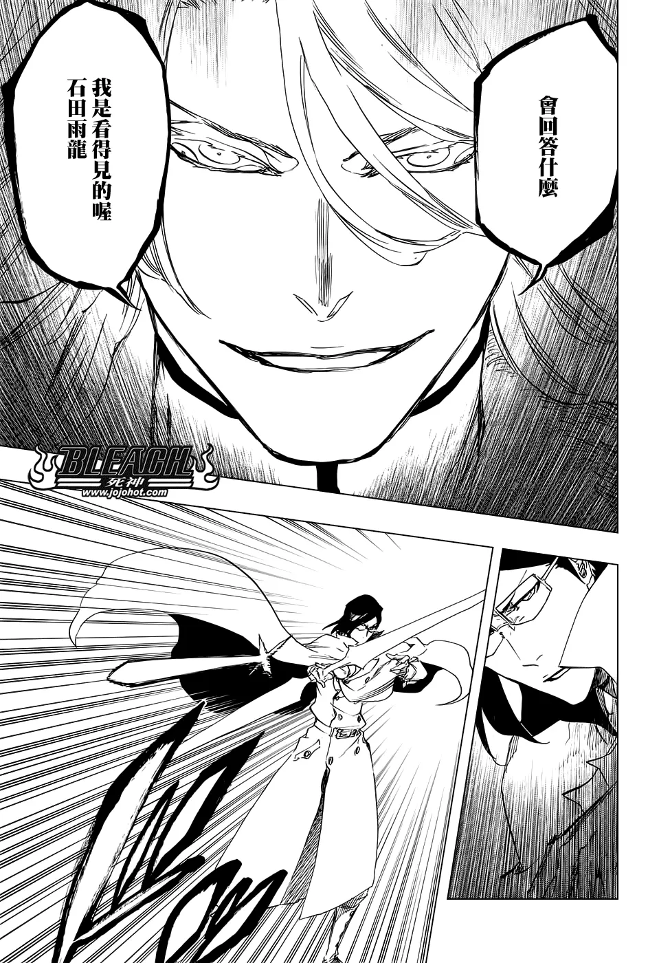 第660话 KUBD TITE 第5页