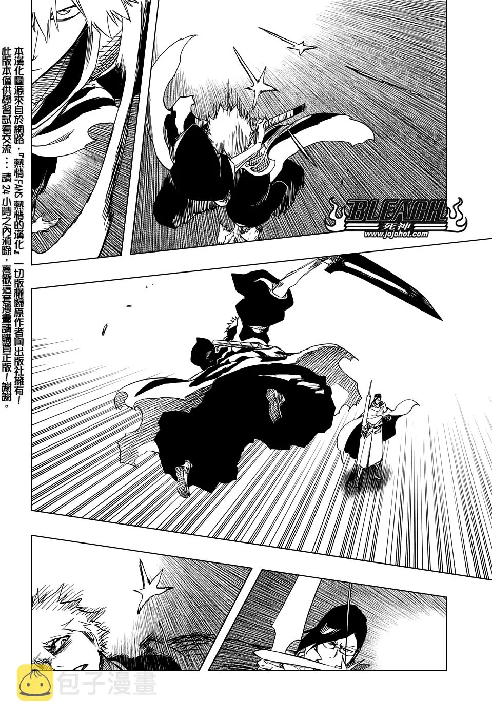 第660话 KUBD TITE 第6页