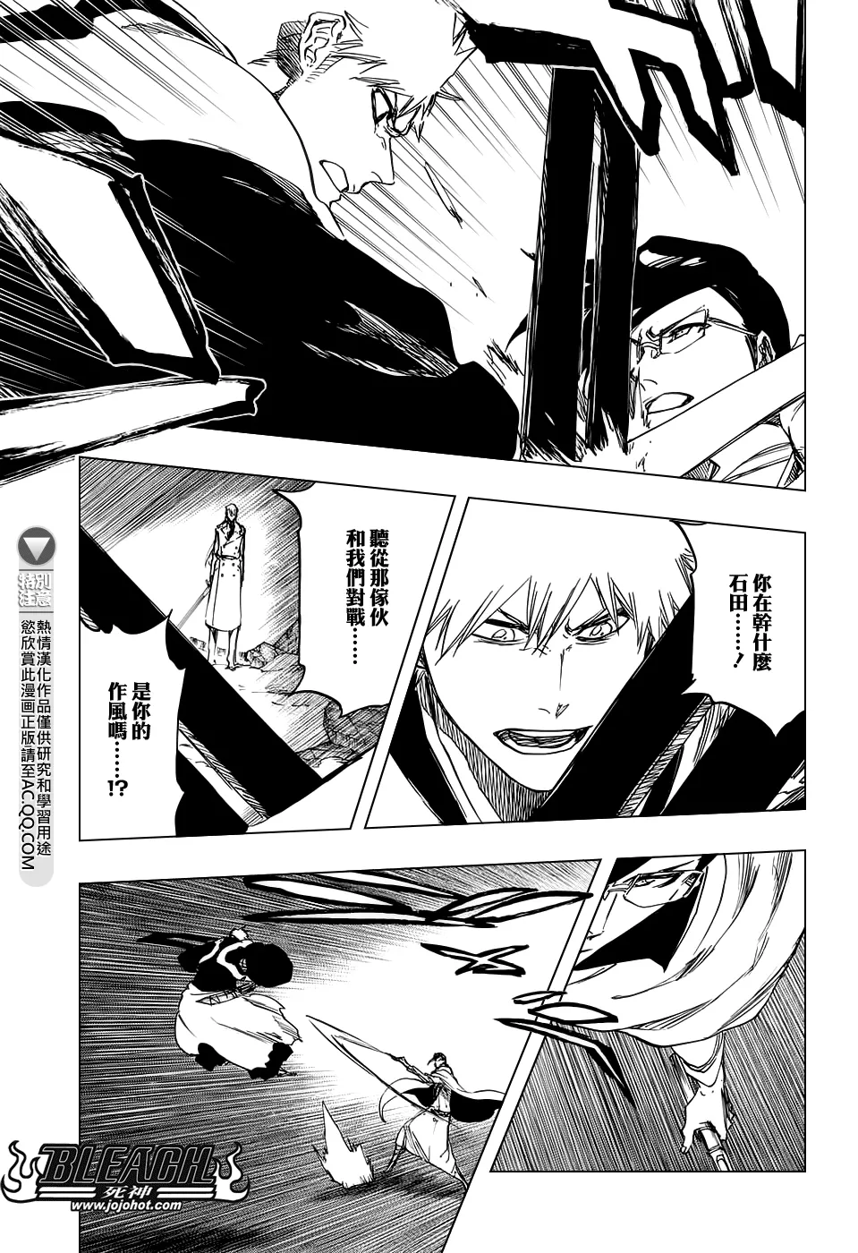 第660话 KUBD TITE 第7页