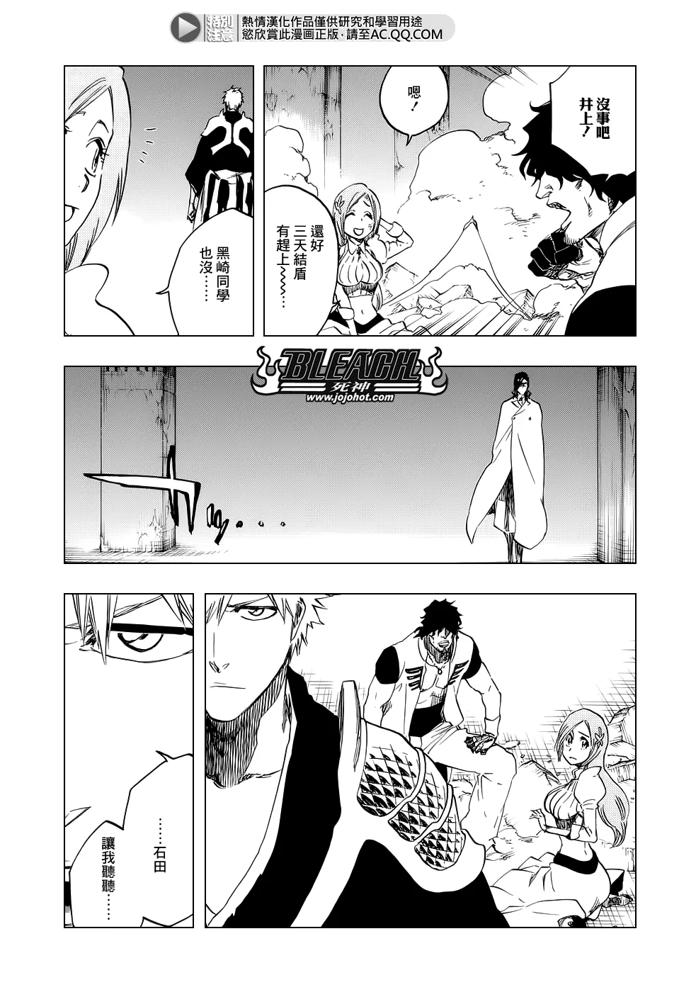 第660话 KUBD TITE 第11页
