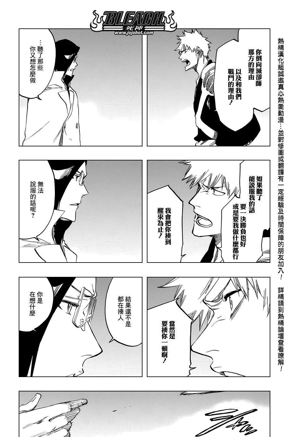 第660话 KUBD TITE 第12页