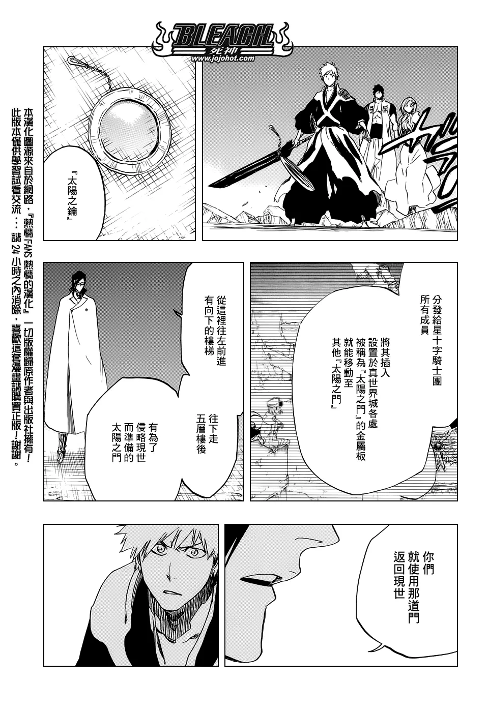 第660话 KUBD TITE 第13页