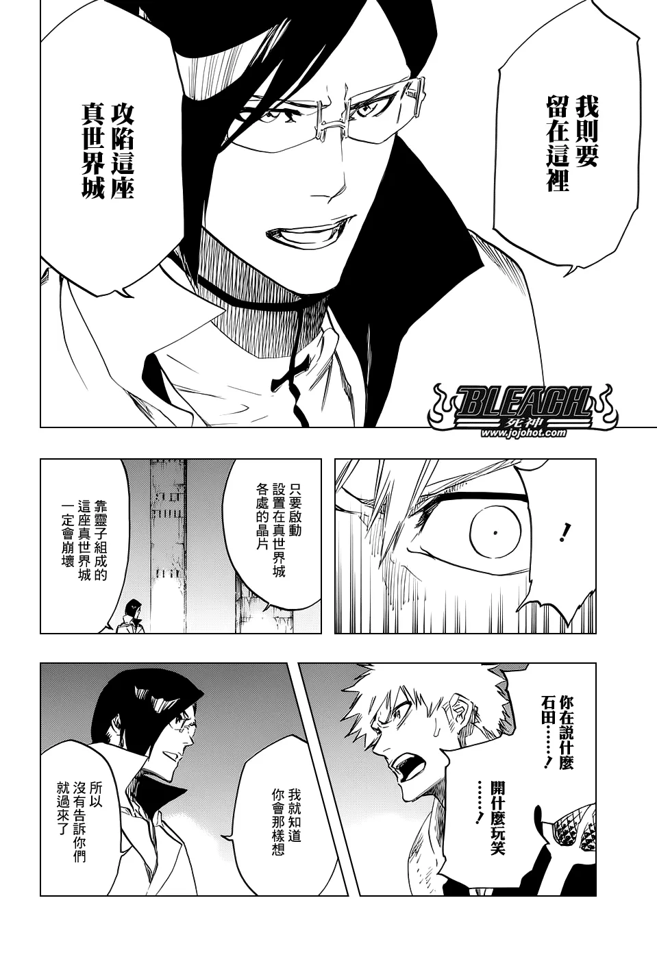 第660话 KUBD TITE 第14页