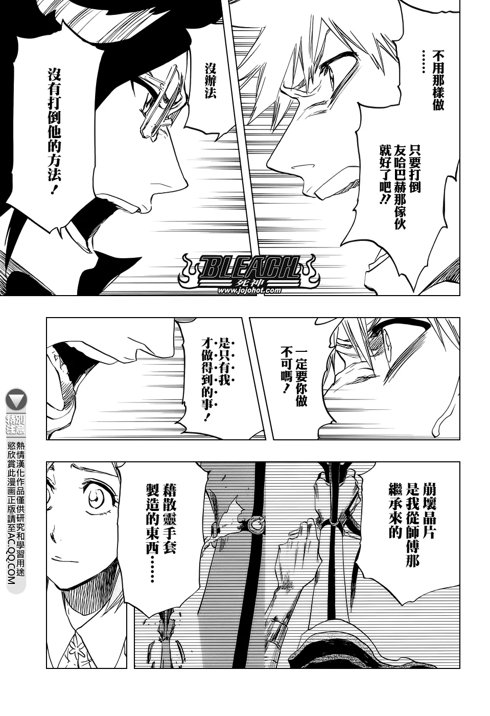 第660话 KUBD TITE 第15页