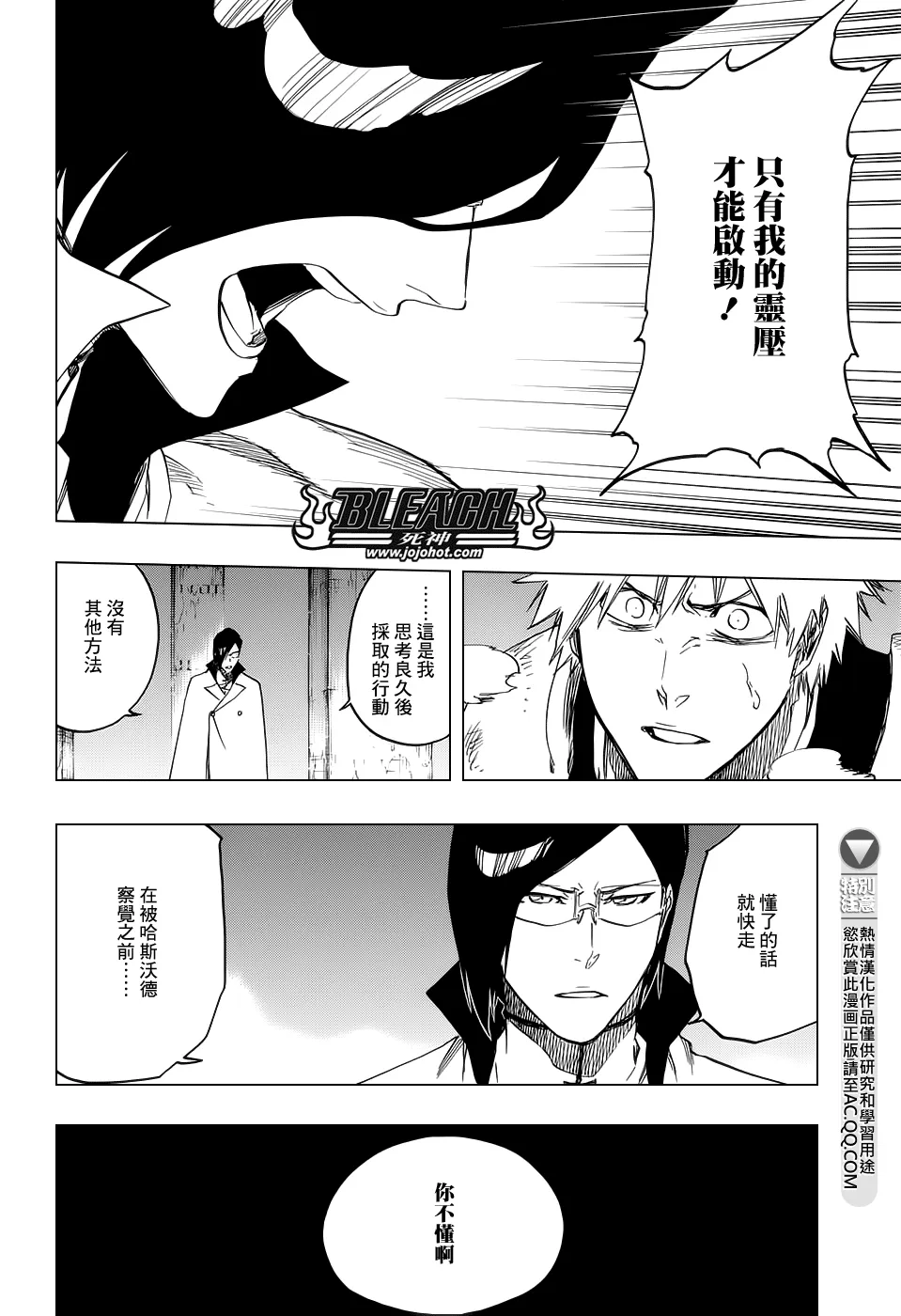 第660话 KUBD TITE 第16页