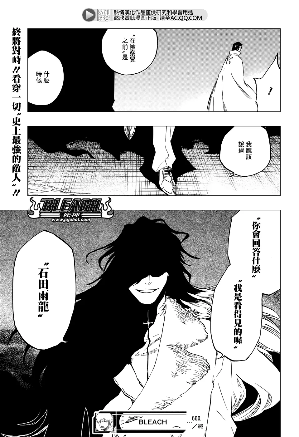 第660话 KUBD TITE 第17页