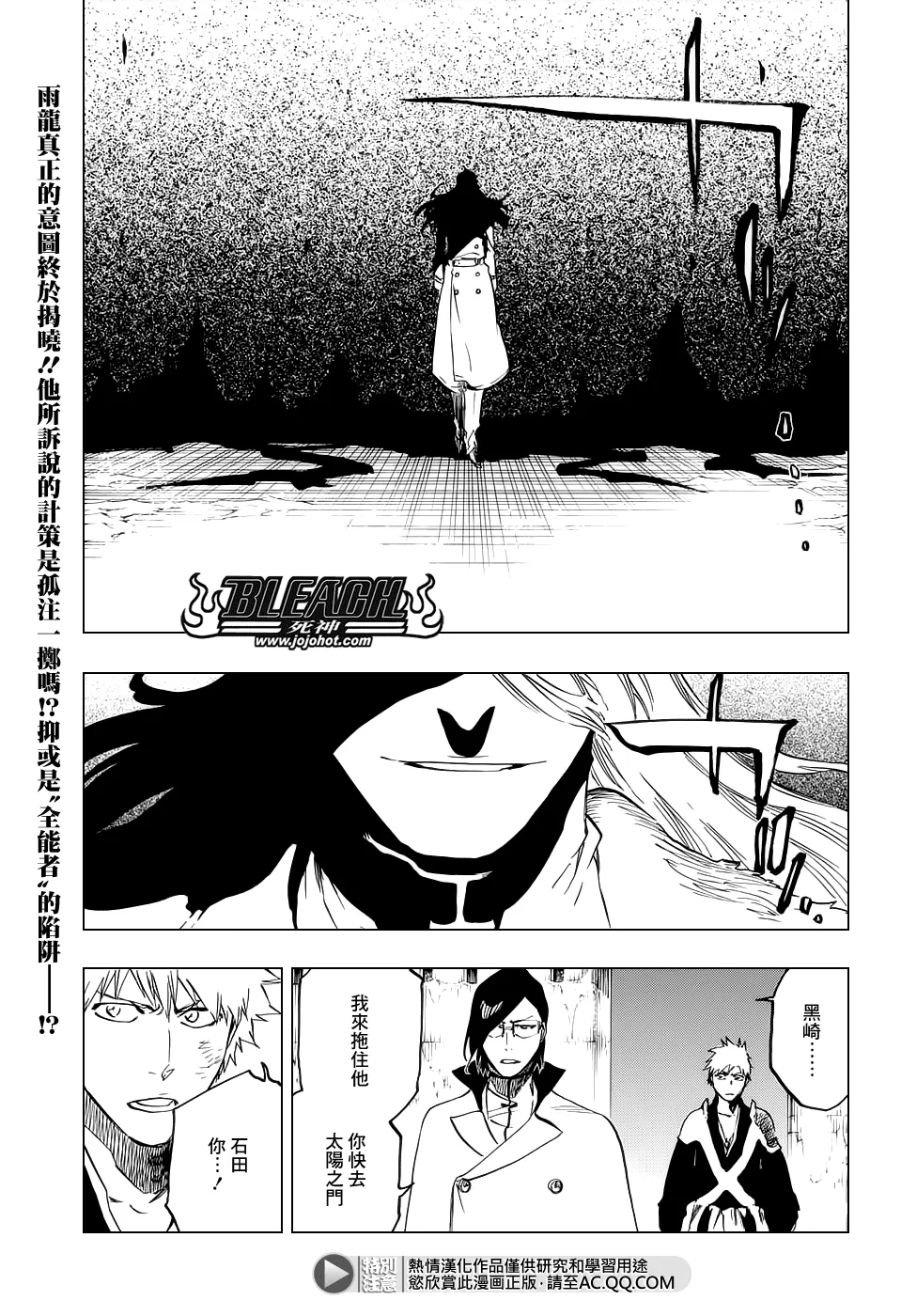 第661话 MY LAST WORDS 第1页