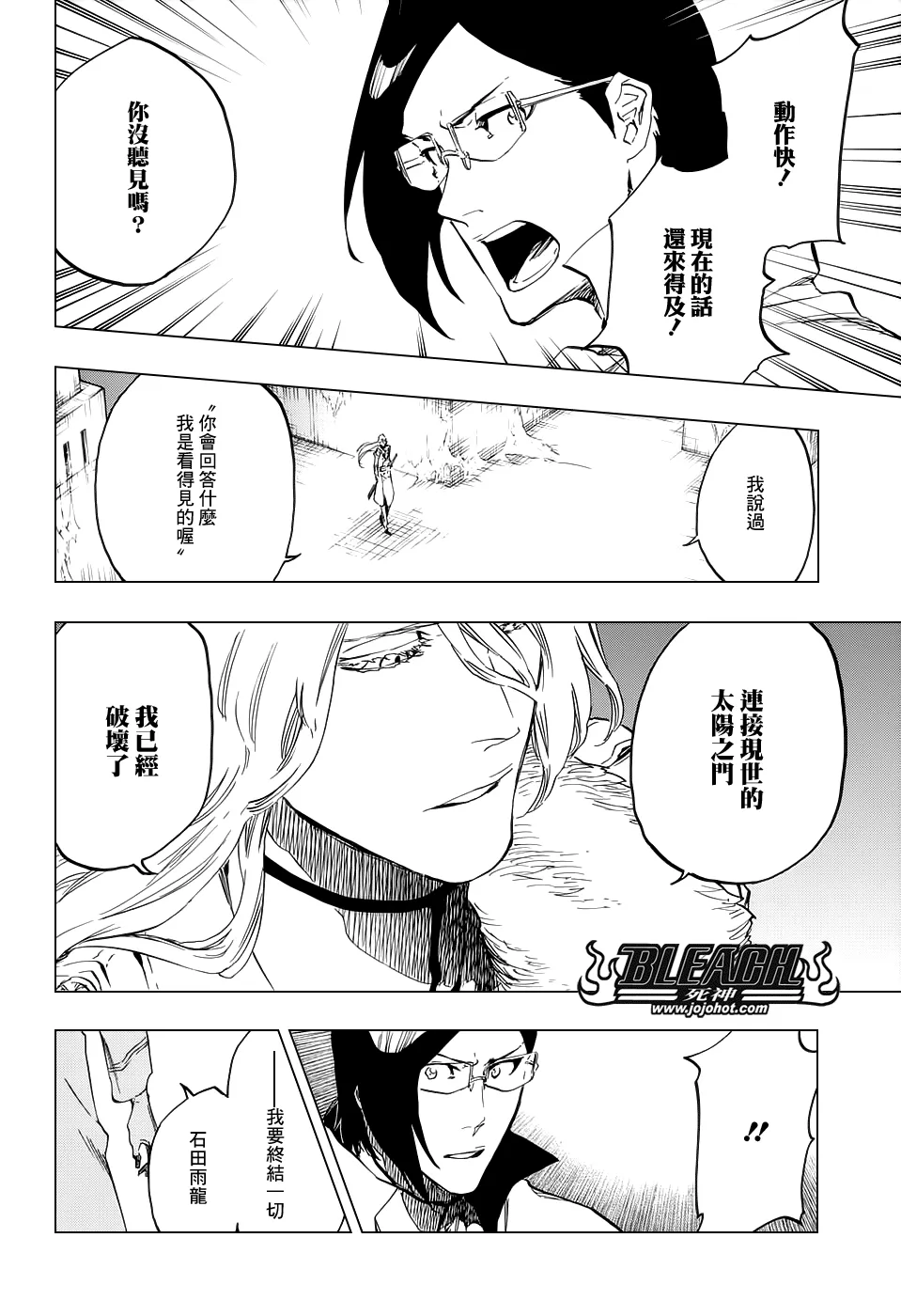 第661话 MY LAST WORDS 第2页