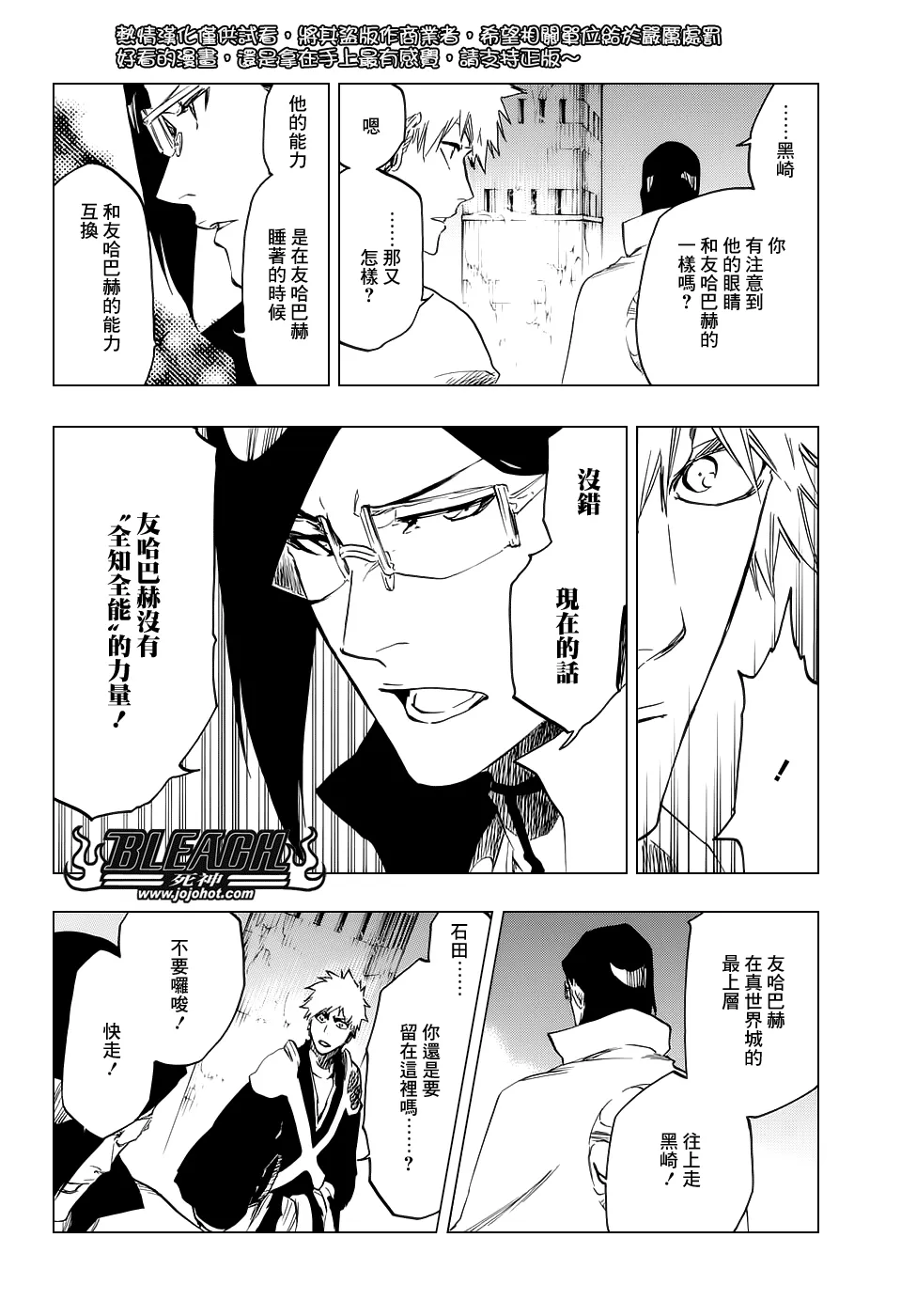 第661话 MY LAST WORDS 第4页