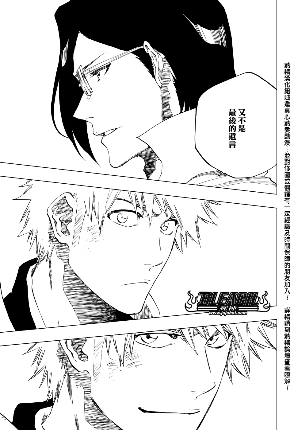 第661话 MY LAST WORDS 第5页
