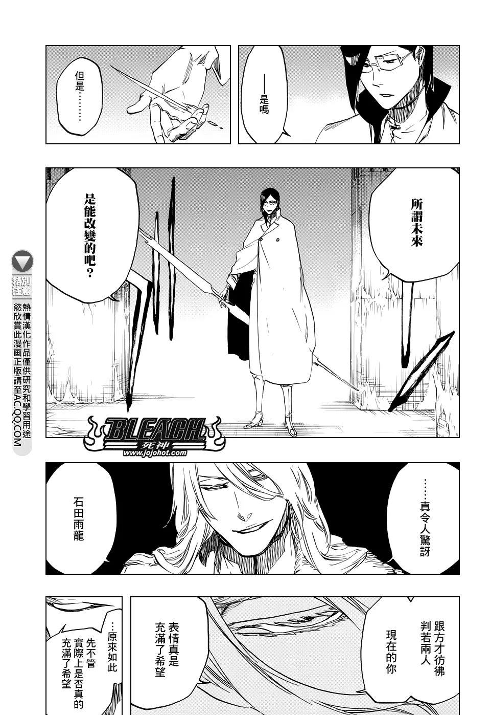 第661话 MY LAST WORDS 第7页
