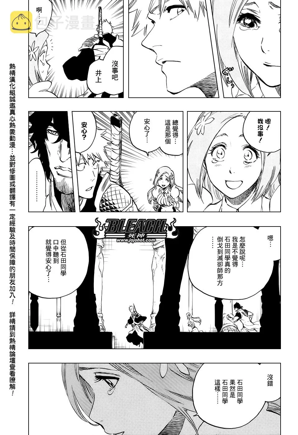 第661话 MY LAST WORDS 第11页