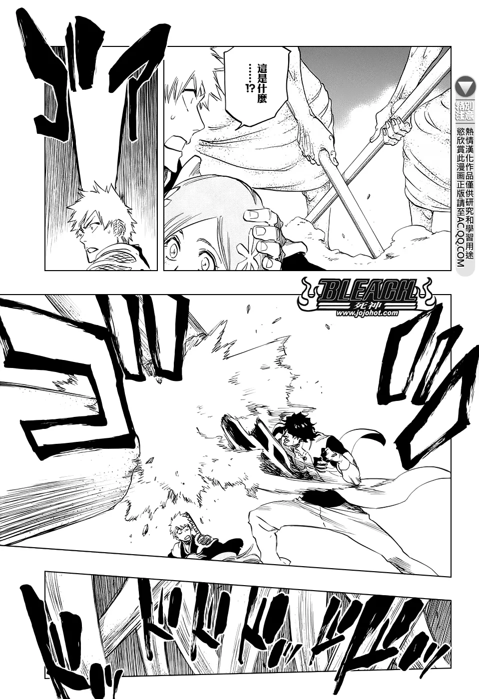 第661话 MY LAST WORDS 第13页