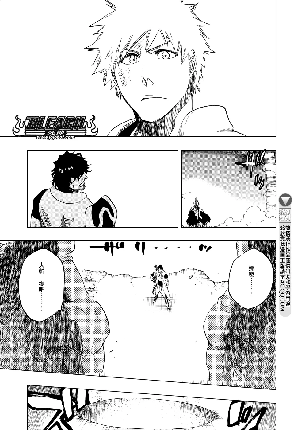 第661话 MY LAST WORDS 第15页