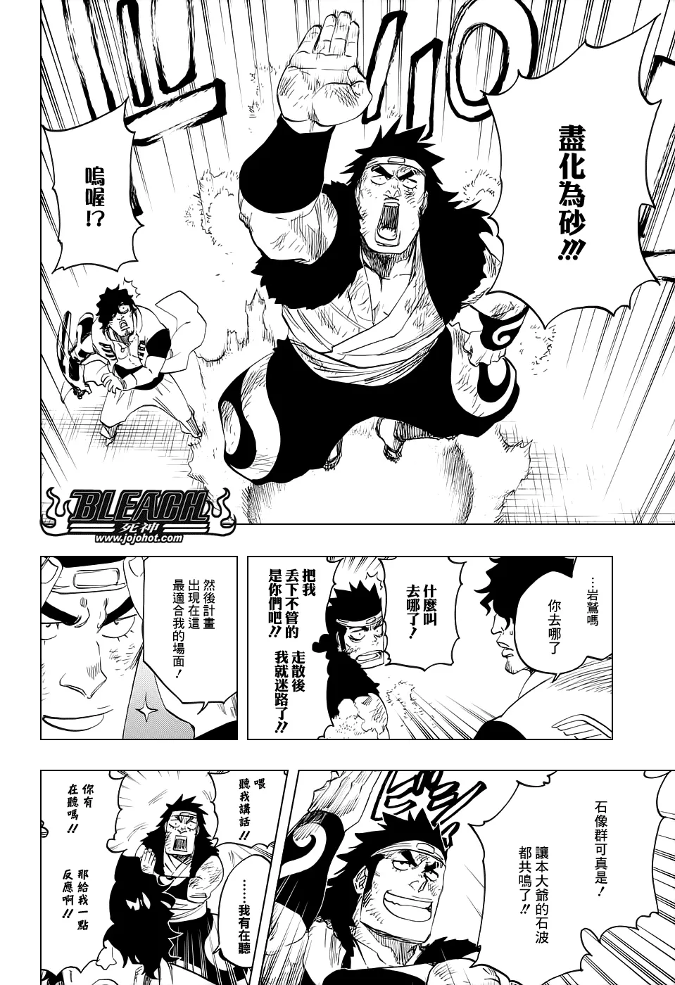 第661话 MY LAST WORDS 第16页